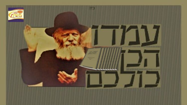 מטה משיח באה"ק • מבצע מיוחד במלאות 30 שנה ל'דידן נצח'